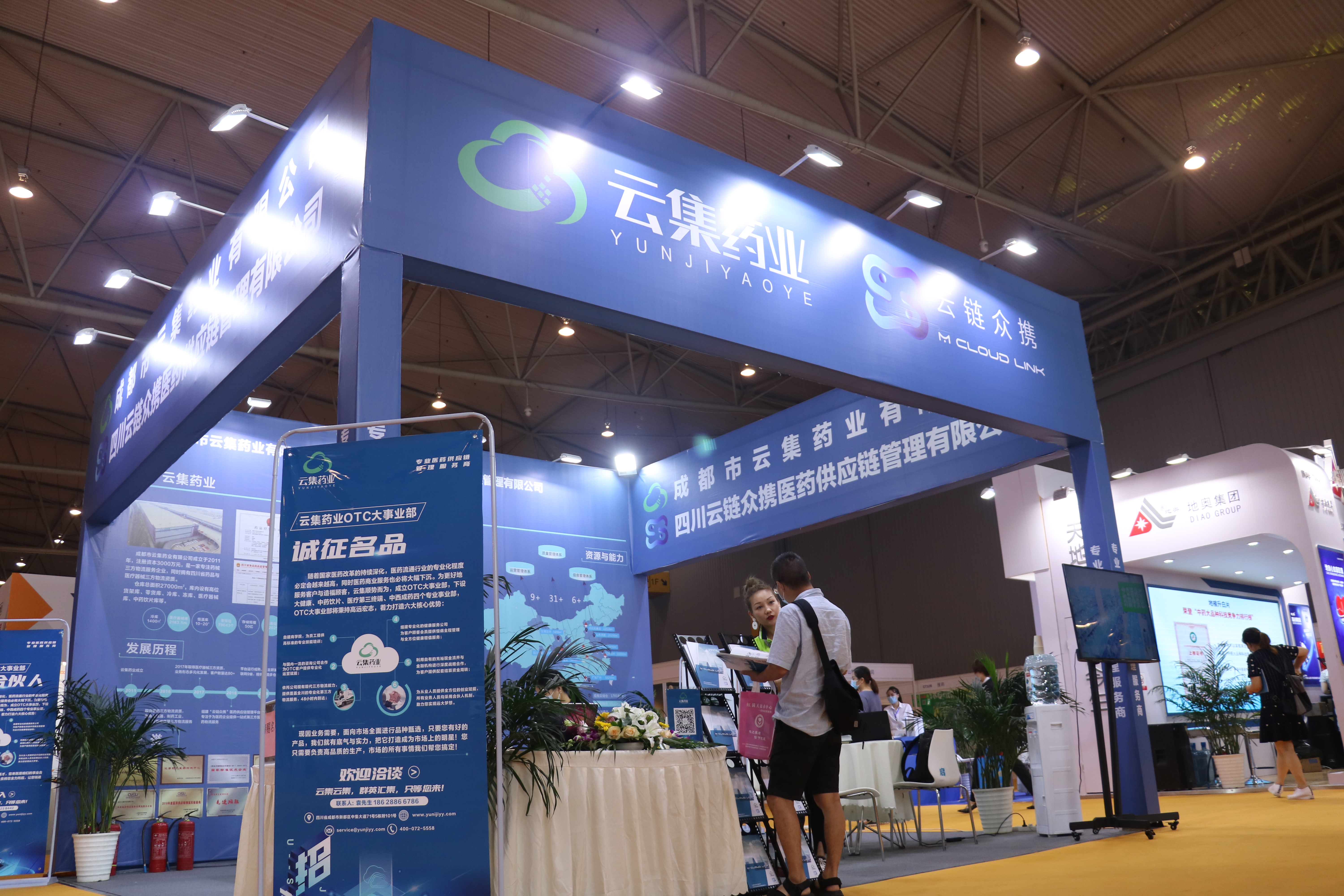 �ٽ����³ɹ�����������ҽҩ��ҵ��չ ��ҩ���ᡱ������������������������