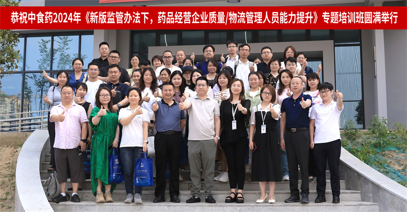 ��ʳҩ2024�꡶�°��ܰ취�£�������������ҩƷ��Ӫ��ҵ����/����������Ա