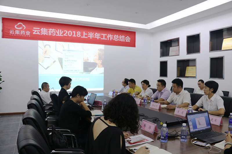 betway88����ķ��վҩҵ2018�ϰ����ܽ�᣺�μ�һ�����ġ���������������飡