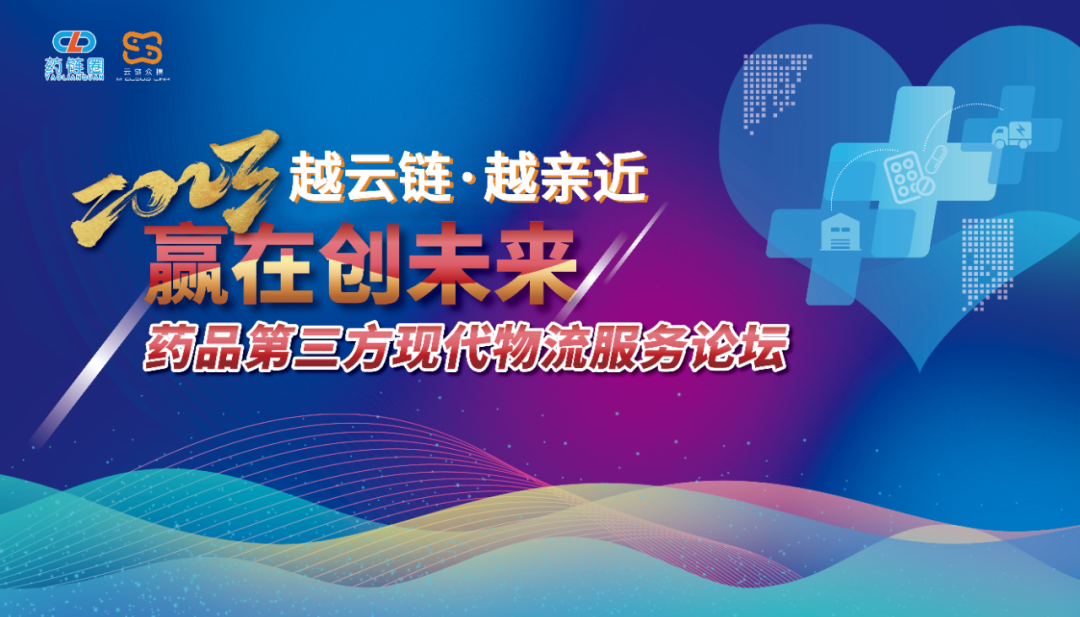 2023��ҩƷ�������ִ�����������̳Բ����Ļ