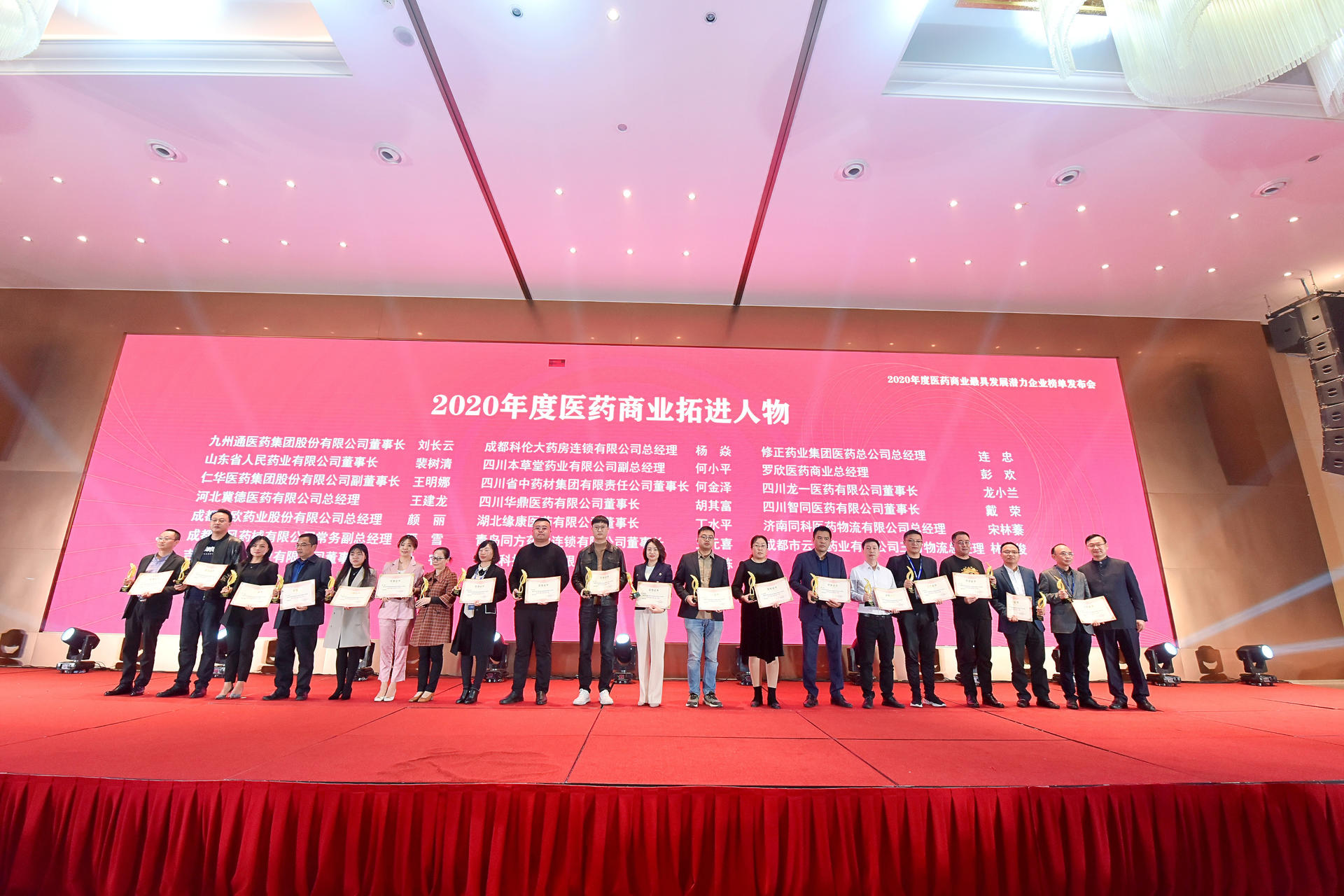 �ذ���betway88����ķ��վҩҵ�ٻ�ȫ2020 ���ҽҩ��ҵ��߷�չǱ����ҵ��